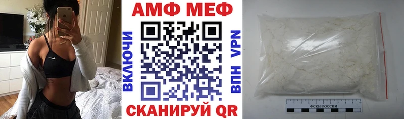 где купить   Трубчевск  АМФ VHQ 