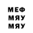 МЕФ кристаллы Evgeniy Smolkin