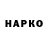 ГЕРОИН VHQ Sophya Balakina
