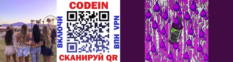 гидра сайт  Трубчевск  Кодеин напиток Lean (лин) 