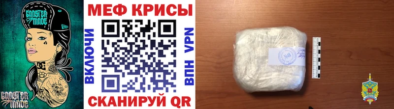 Мефедрон мука  Трубчевск 