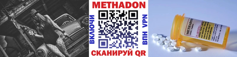 Метадон мёд  наркота  Трубчевск 